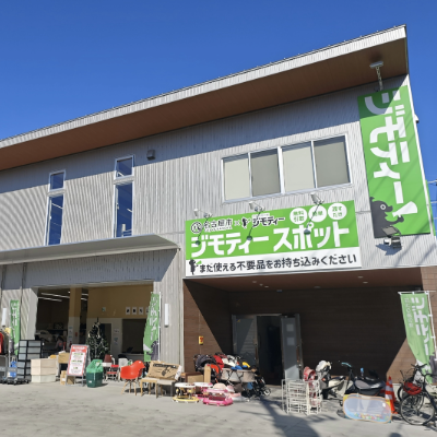 ジモティースポット