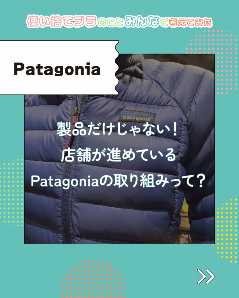 patagonia