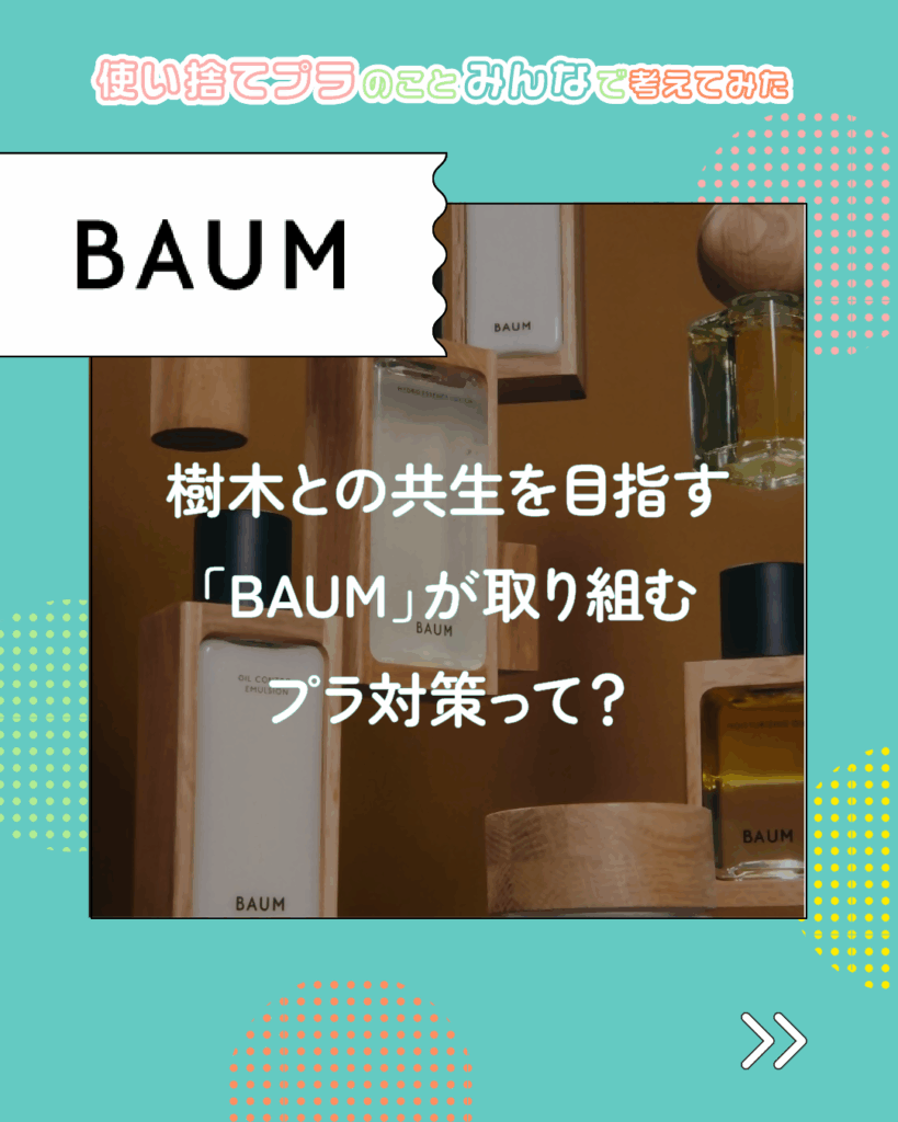 BAUM
