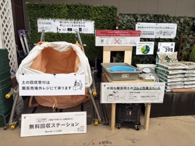 園芸用土の回収場所の様子