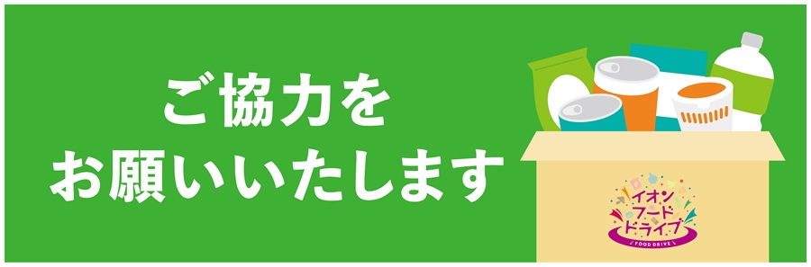 マックスバリュ東海