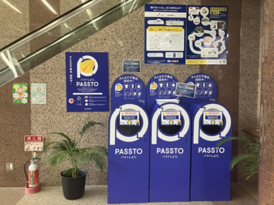 PASSTO（でんきの科学館）
