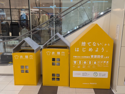 PASSTO（イオンモール新瑞橋）