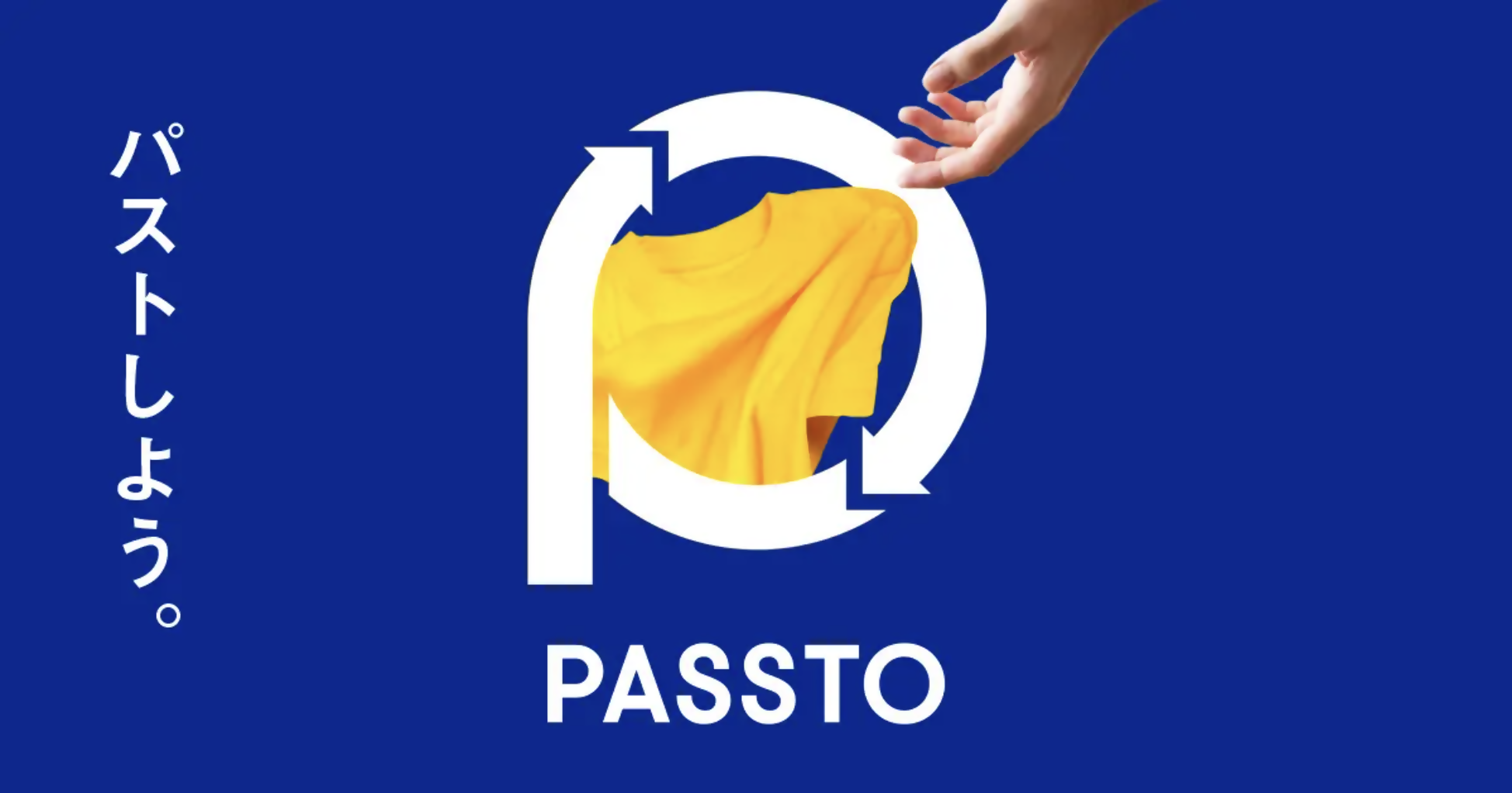 PASSTO紹介