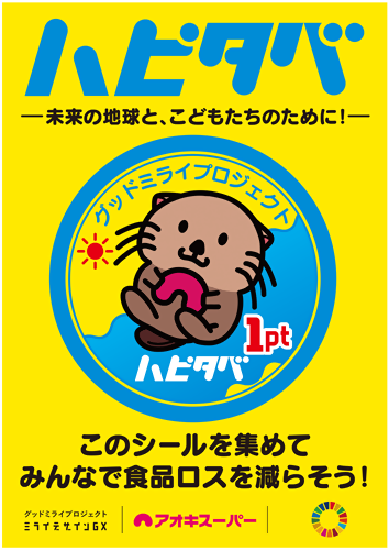 売り場ポスター