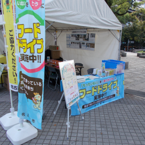 フードドライブの取り組み