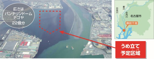 埋め立て予定区域