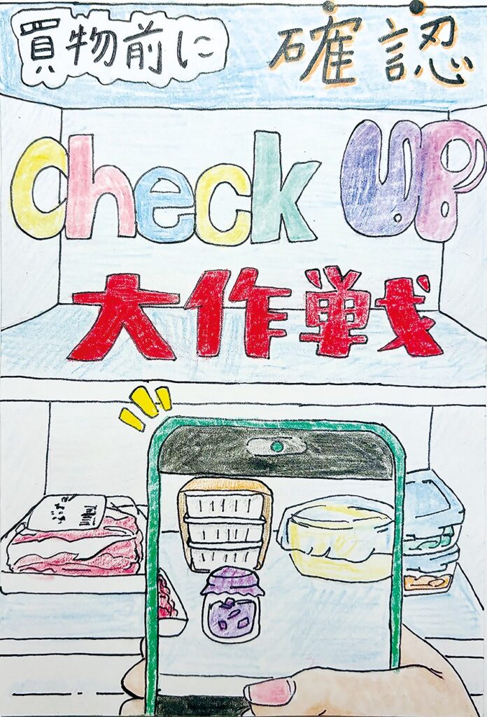 チェックアップ大作戦