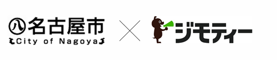 名古屋市とジモティーのロゴ