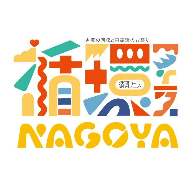 循環フェス名古屋のロゴ